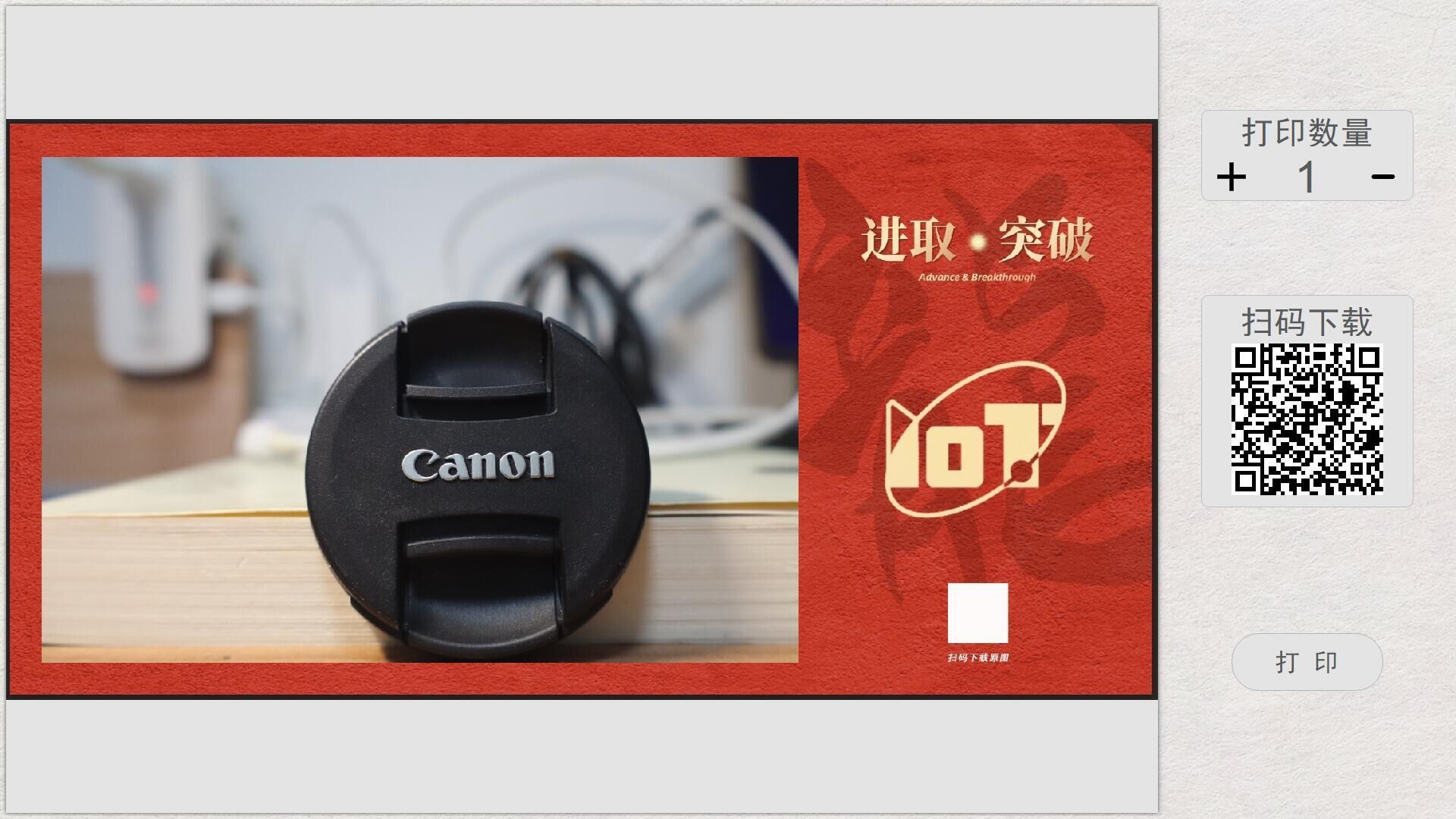 拍利友-PHOTOBOOTH软件是一款专为摄影工作室，影楼，婚纱摄影公司开发一款即影即有即拍即有软件，即影即印，即拍即印，Photobooth照相亭。
