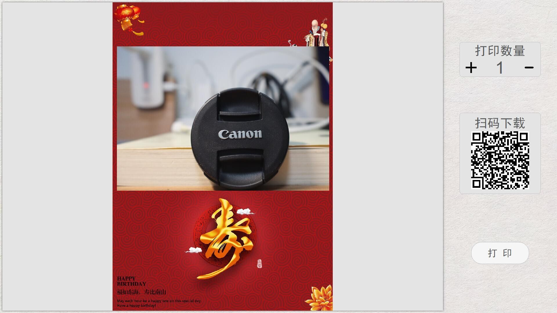 拍利友-PHOTOBOOTH软件是一款专为摄影工作室，影楼，婚纱摄影公司开发一款即影即有即拍即有软件，即影即印，即拍即印，Photobooth照相亭。