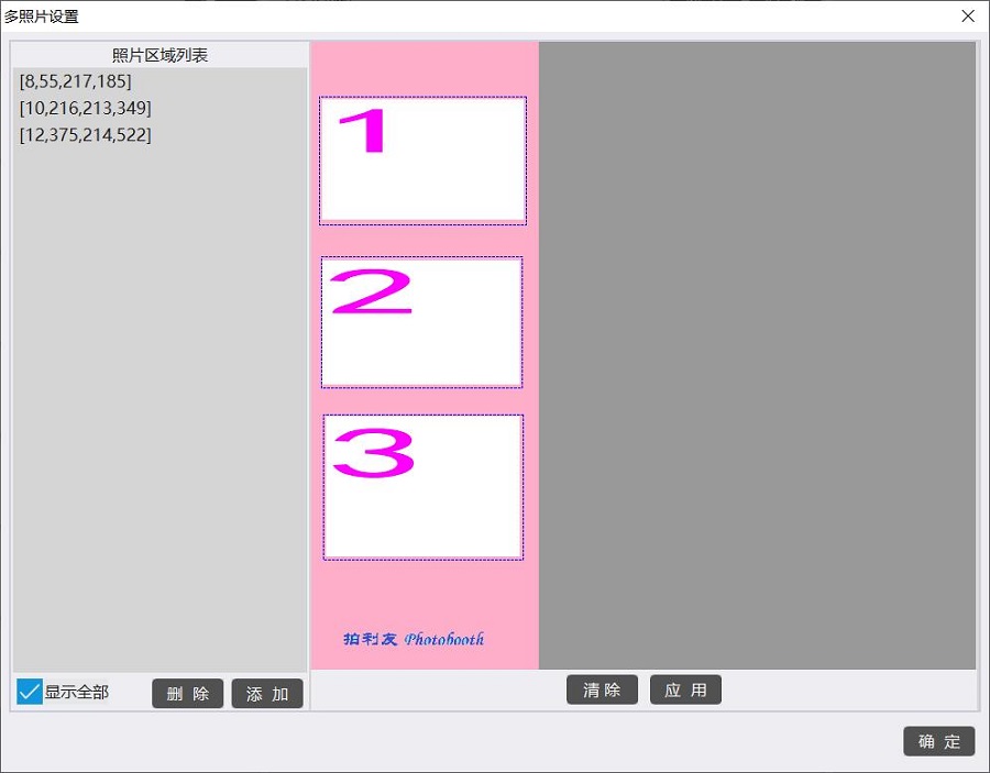 拍利友-PHOTOBOOTH软件是一款专为摄影工作室，影楼，婚纱摄影公司开发一款即影即有即拍即有软件，即影即印，即拍即印，Photobooth照相亭。