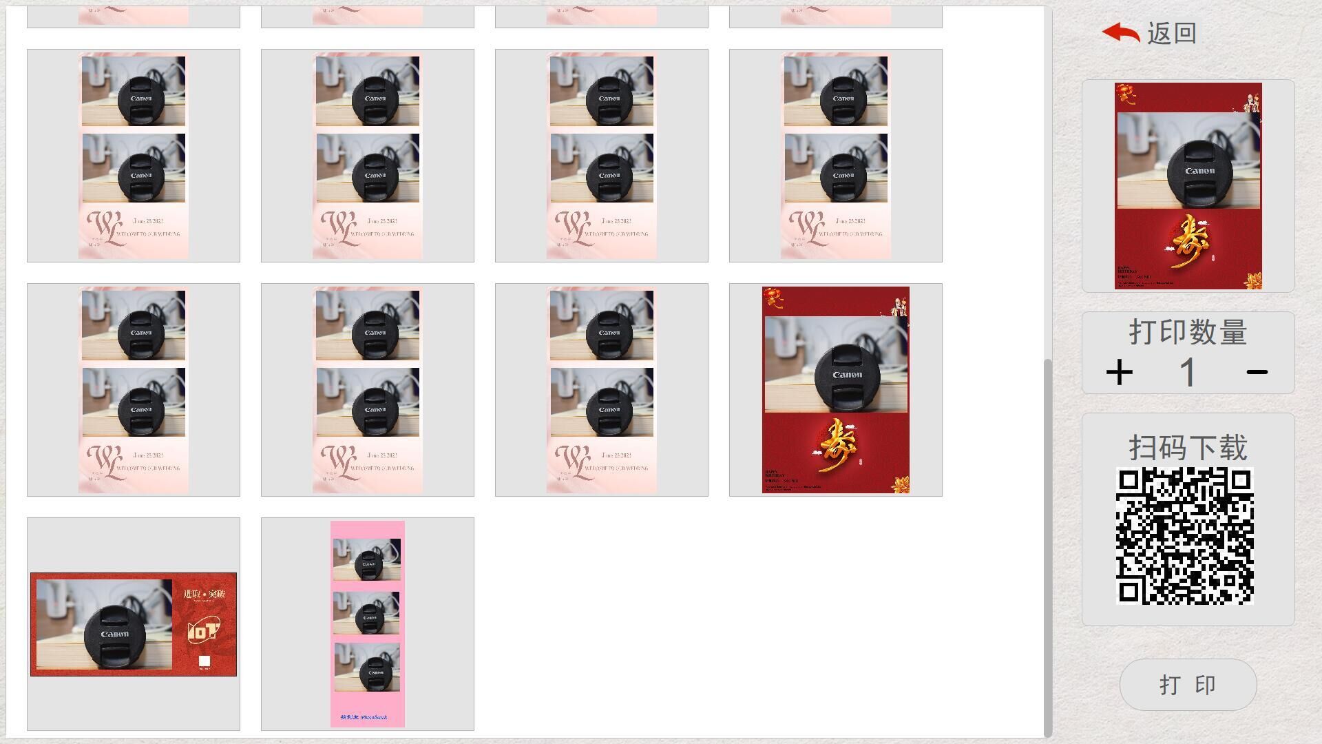 拍利友-PHOTOBOOTH软件是一款专为摄影工作室，影楼，婚纱摄影公司开发一款即影即有即拍即有软件，即影即印，即拍即印，Photobooth照相亭。